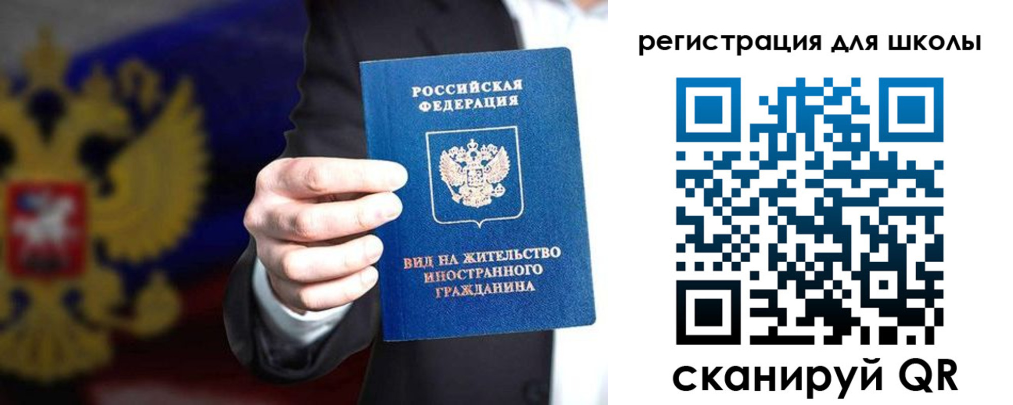 прописка регистрация в Змеиногорске