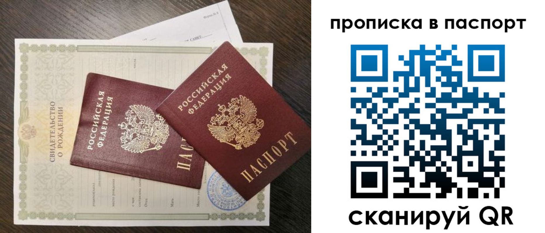 найти адрес прописки в Змеиногорске