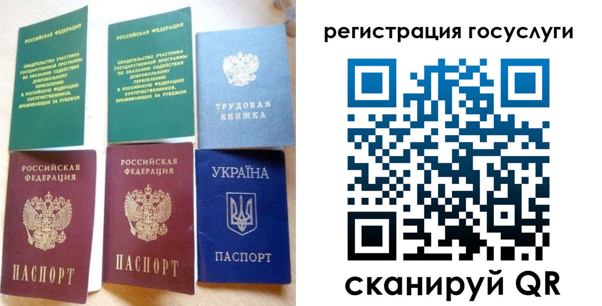 прописка законно в Змеиногорске